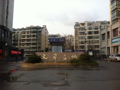 文华名城配电工程