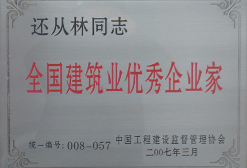 盐城健雄电气安装工程有限公司