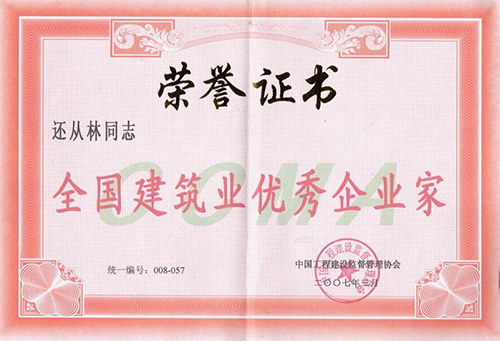 盐城健雄电气安装工程有限公司