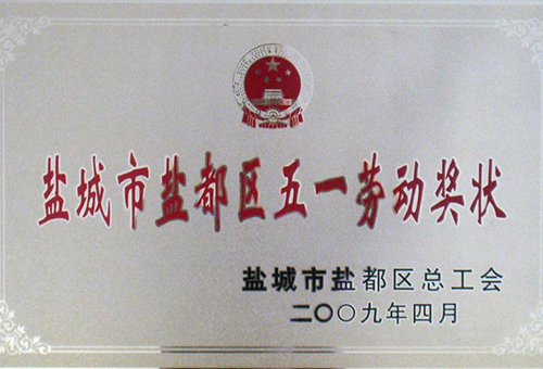 盐城健雄电气安装工程有限公司