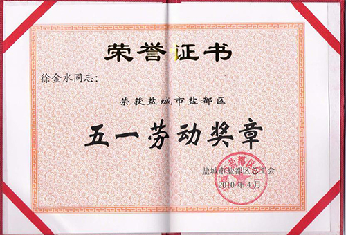 盐城健雄电气安装工程有限公司