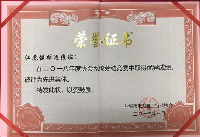 荣誉证书