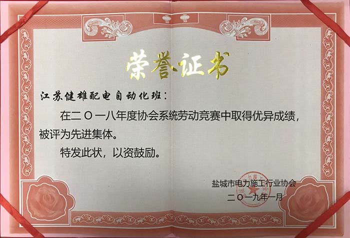 荣誉证书
